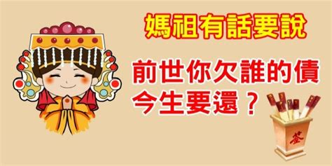 乘雲馭氣一神仙工作|媽祖靈簽解籤 第三十五簽